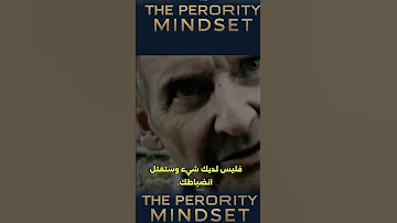 نصائح من ذهب من عند الرئيس حول الإنضباط 