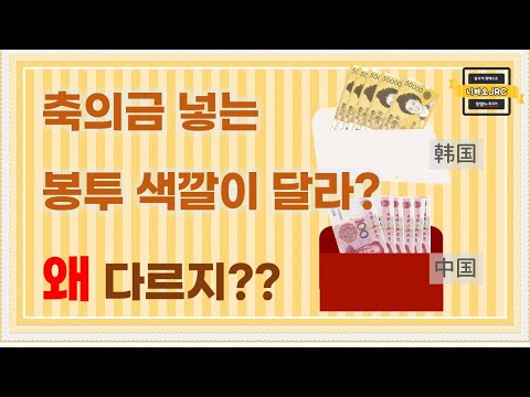 [중국어 팟캐스트] 니하오JRC "슬기로운 중국 문화 생활" 색깔 : 문화로 알아보는 중국 이야기