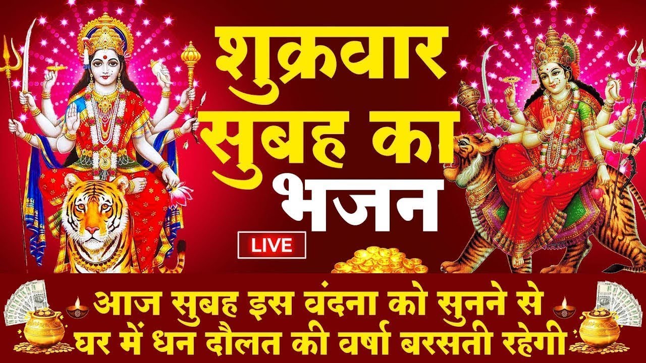 LIVE :शनिवार भक्त्ति -आज शाम इस वंदना को सुनने से शनिदेव जी प्रसन्न होकर सभी मनोकामनापूर्ण करते है