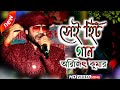 Ea to sach hai ki bhagwan hai  arijit kumar  dj biswajit live stage program 2022