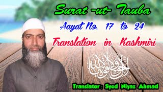 Surat ut Tauba,  Kashmiri Translation. Ruku No. 03 (Aayat No.17 To 24 )