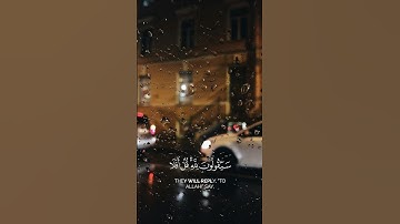 تلاوة رائعة سبحان الله   #اكسبلور #quran #المصحف #القرآن_الكريم #حالات_واتس #islam