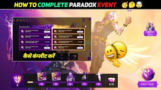 How To Complete Paradox Event 🤯🤔🥳 | Paradox Event Kaise Complete Kare | Paradox Event | Ff New Event