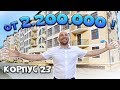 ЖК Черноморский-2 Геленджик: СТАРТ ПРОДАЖ в новых корпусах || КВАРТИРЫ у моря по доступным ценам!