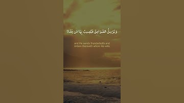 هو الذي يريكم البرق خوفا وطمعا | القارىء احمد السعيد مندور | حالات واتس اب دينية قصيرة قران كريم