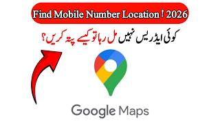 How to Check Location Of Mobile Number in Pakistan 2026 | Find online Location By Phone Number 2026 screenshot 3