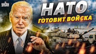 Западный спецназ - уже в Украине! Путин взбесил всех: НАТО готовит войска