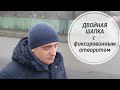 Двойная мужская шапка с фиксированным отворотом. Подробный МК.