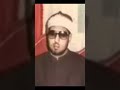 فصبر جميل بصوت الشيخ محمد عمران 
