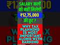 Salary वालों को नहीं मिलेगी ₹12,75,000 की छूट ? || Why tax Planning is Most Important #postoffice