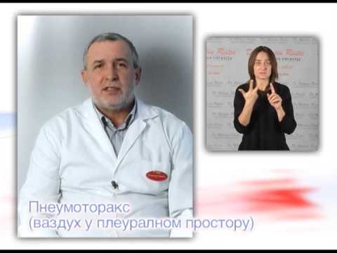 Video: Pneumotoraks - Uzroci, Liječenje, Prva Pomoć
