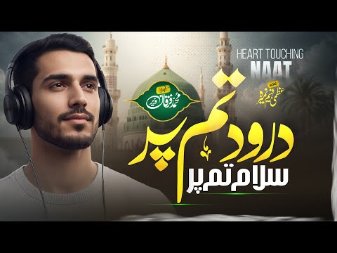 Peaceful Naat - Azal Sey Rab Key Qareeb Aaqa - Salam Tum Per - Furqan Wazir - Uzma Faheem Nameera