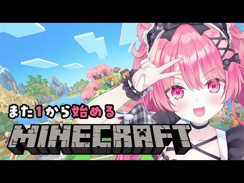 今日こそ山を削り切りませんか【Minecraft】 video thumb