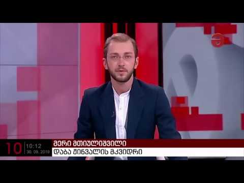 შეხვედრა წყემში, ტყვირსა და ქოლობანში