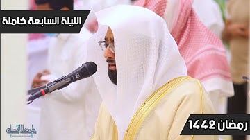 ماتيسر من سورة الأنعام للشيخ ناصر القطامي | الليلة السابعة،رمضان1442