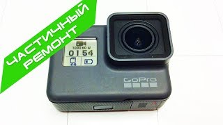 GOPRO HERO 5 BLACK ЧАСТИЧНЫЙ РЕМОНТ