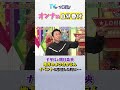 #ナダル と #朝日奈央 地方イベントで #short
