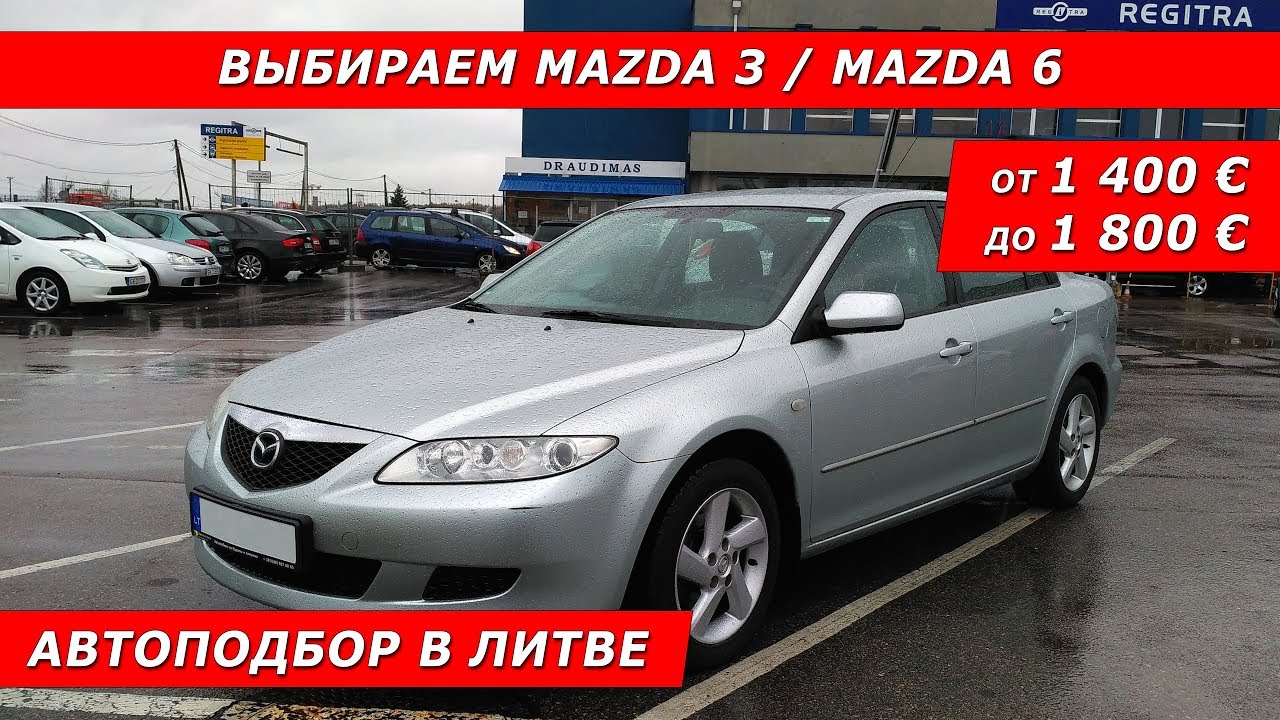 Мазда дилер липецк