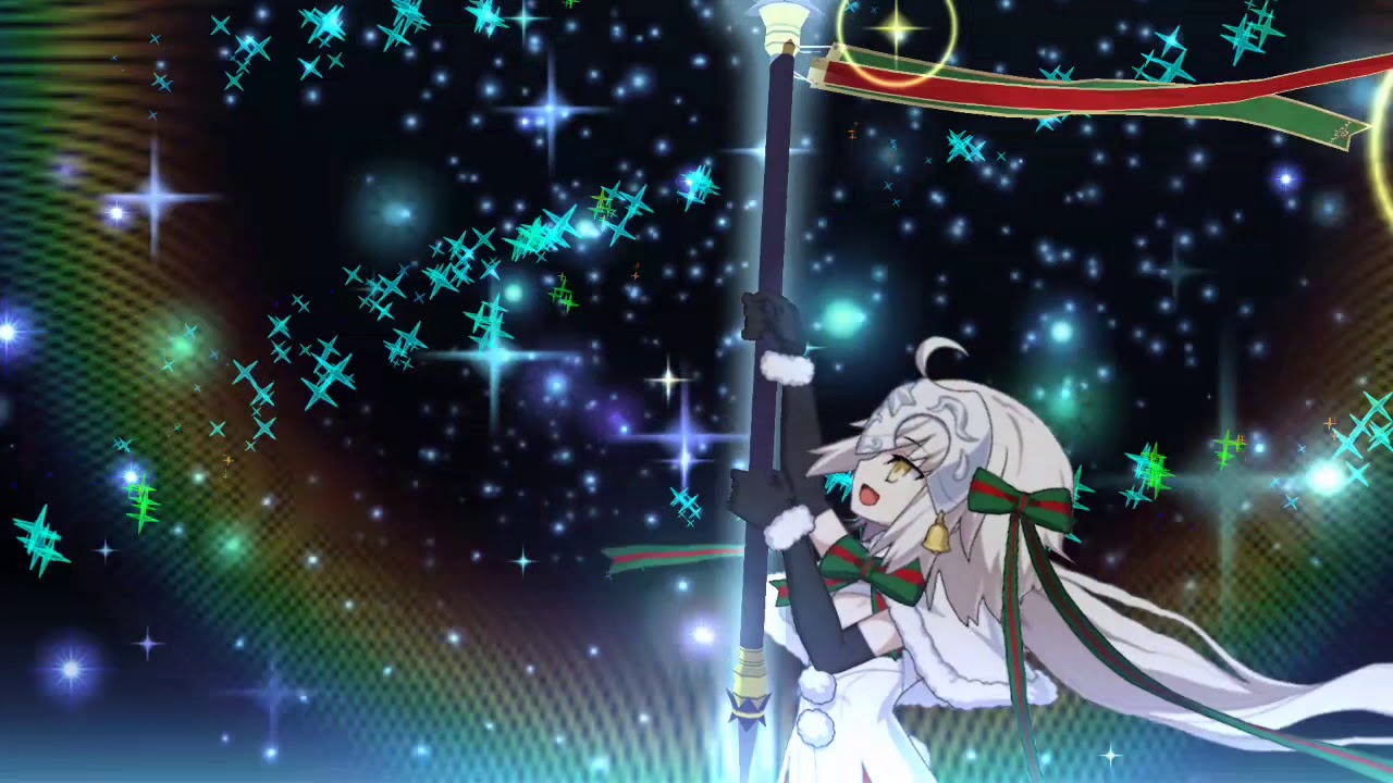 Fgo ジャンヌ ダルク オルタ サンタ リリィ ランサー 宝具 優雅に歌え かの聖誕を ラ グラスフィーユ ノエル Youtube