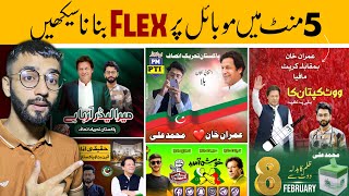 Method to make Panaflex | How to make Political Flex @Alijan786. screenshot 1