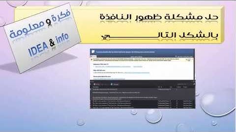 حل مشكلة ظهور نافذة خطأ التصميم - VB.NET