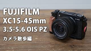 FUJIFILM XC15-45mm F3.5-5.6 OIS PZ Review Part 3: Camera Stroll