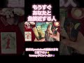 もうすぐあなた様と急接近する人🥰❤️‼️見た時がタイミング✨恋愛タロット占い🔮