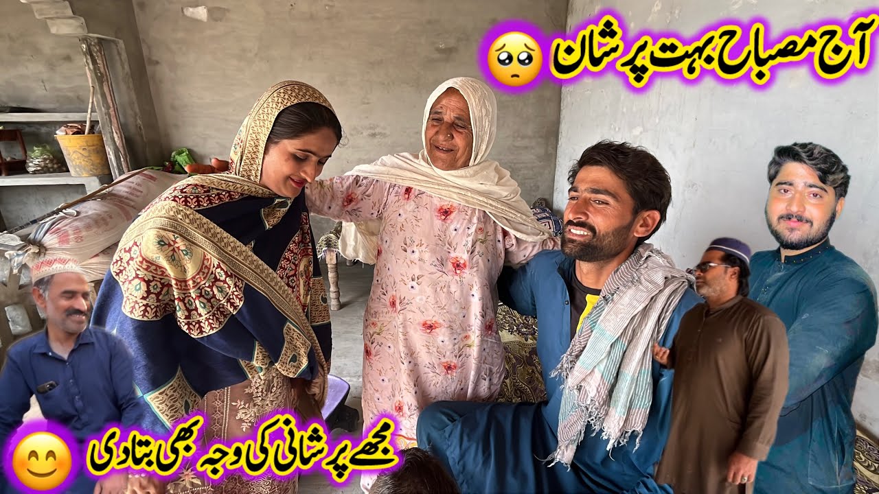 Aj Misbah bohut Pershan 🥺Mujhe pershani ki waja Bhi bata di 🥹///Misbah Village life’s 