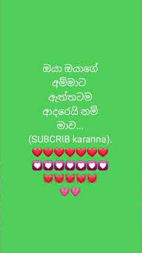 Aniwa mekanam balanawamayi...(SUBCRIB karanna).❤️
