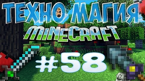 LP ТехноМагия #58 - Pseudo Inversion Sigil  (Extra Utilities)