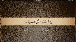 100 Sura Al Adiyat Ali Jaber