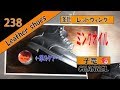 レッドウィング (RED WING)  8133 キムタク着用　メンテナンス（中編）ミンクオイル
