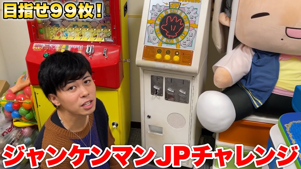 撮影の合間にもメダルゲームで遊んでいたら衝撃の展開に！？！？