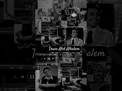 على حسب وداد قلبي يا أبويا راح كل سنين سلامات موسيقى Karaoke Playmusic عبدالحليم حافظ سوريا