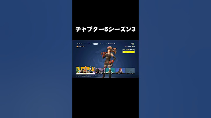 【フォートナイト】チャプター5シーズン3バトルパス