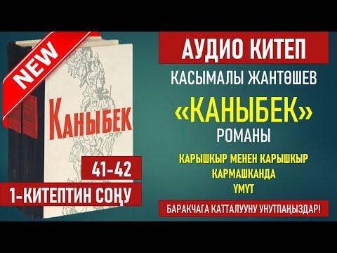 Video: Хамстерстин тиштерин канткенде ден-соолукка пайдалуу кылуу керек