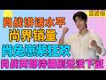 ENG肖戰行穩致遠,習近平也講了,肖戰尚界銷量,肖兔崽紫狂歡,肖戰兩部待播劇,還沒下證