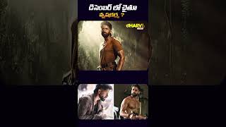 డిసెంబర్ లో చైతూ వృషకర్మ ? chaithu vrushakarma movie updates @DHARVISTUDIO