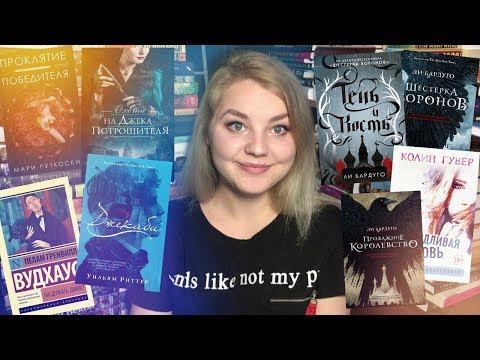 Прочитанное за последнее время | часть 1