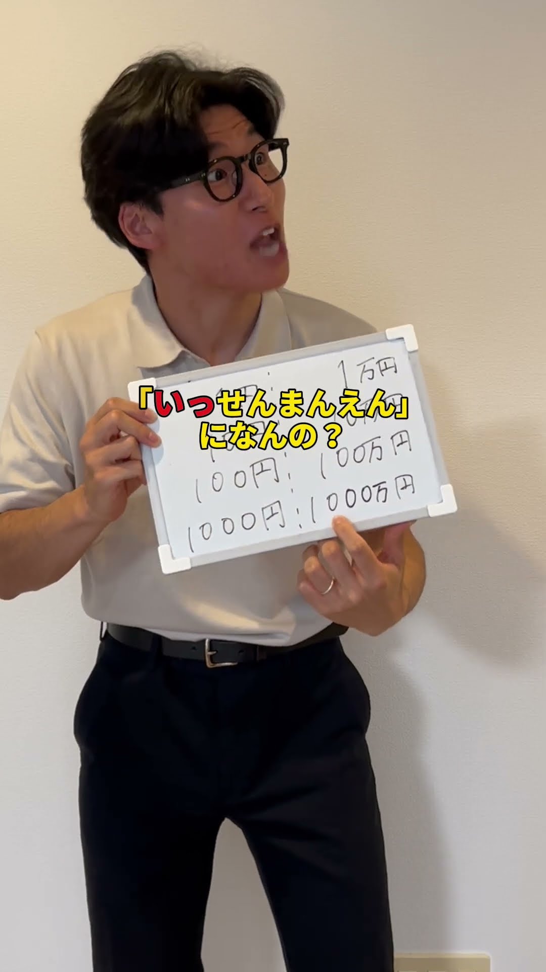 Japan's Counting System for 10 Million Is Just Weird #Shorts - YouTube