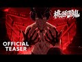 TVアニメ『桃源暗鬼』ティザーPV|2025年TVアニメ化決定!