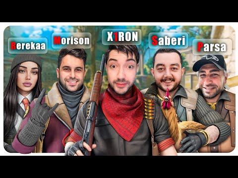 کانتر با سام صابری، ایمان موریسون و پارسالیپ! 😂🔥