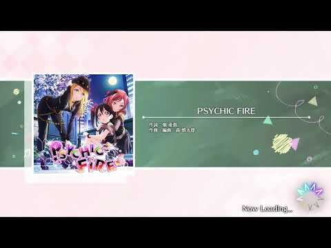 【スクスタ】PSYCHIC FIRE