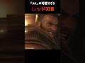 【ネタバレ注意】ナナキが出ちゃった？ｗレッドXIIIの可愛すぎる「うん」【FF7リバース】