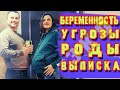 ИСТОРИЯ нашего ЭКО в Беларуси (ЧАСТЬ2) / БЕРЕМЕННОСТЬ / ДВОЙНЯ