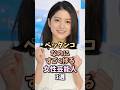 逆に至高な芸能人3選