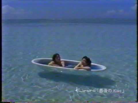 ツムラ クールバスクリン kiroro 15" 1999