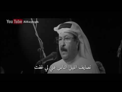 نصايف الليل غناء أحمد الجميري رؤية إخراجية أحمد الصايغ