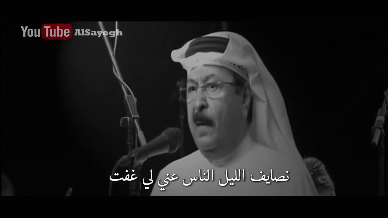 نصايف الليل غناء أحمد الجميري رؤية إخراجية أحمد الصايغ