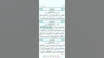سورة الهمزة تلاوة الشيخ عبدالباري الثبيتي